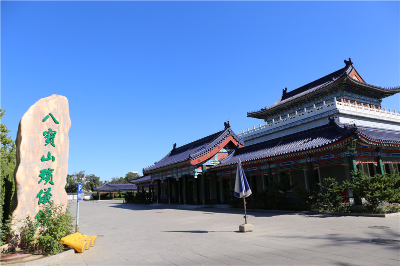 八宝山殡仪馆入口 八宝山殡仪馆入口