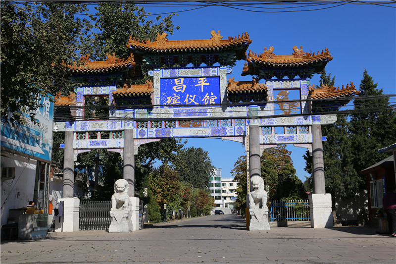 昌平殡仪馆入口 昌平殡仪馆入口