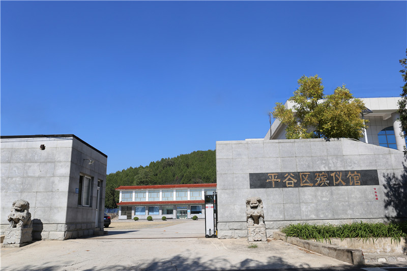 平谷殡仪馆入口 平谷殡仪馆入口