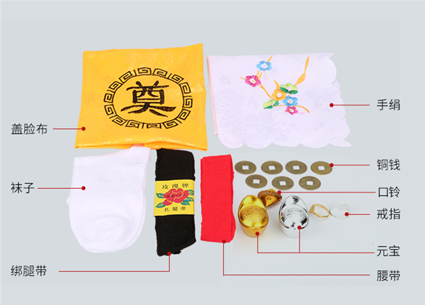 寿衣首饰九件套 寿衣首饰九件套