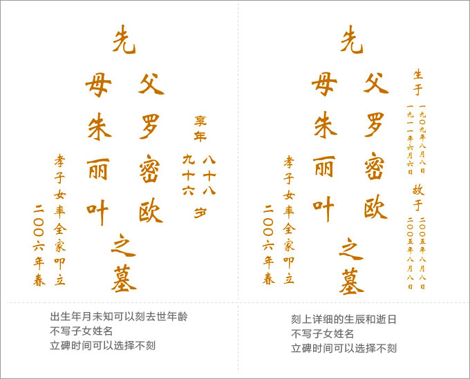 碑文传统样式1 碑文传统样式1