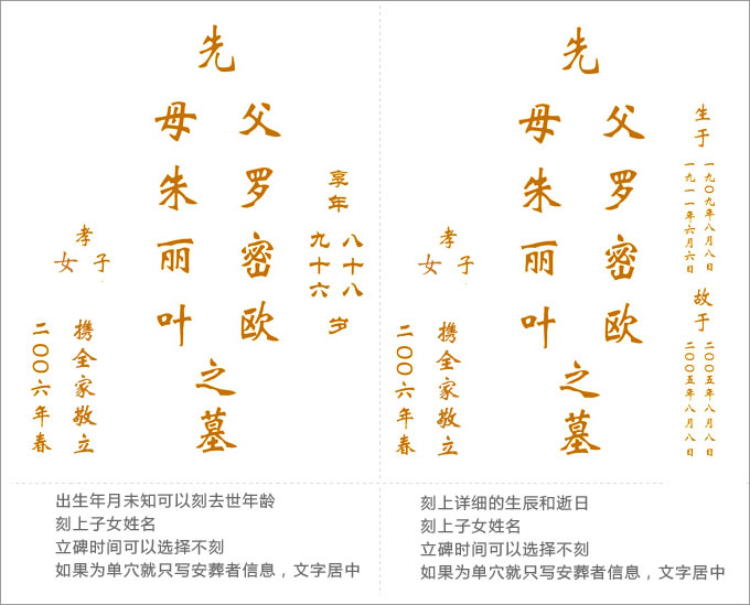 碑文传统样式2 碑文传统样式2