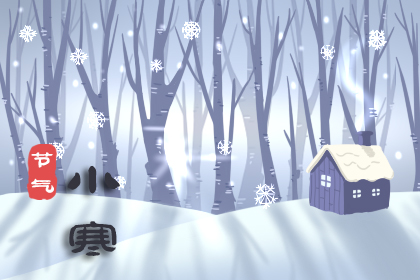 小寒节气如何养生 吃什么食物 第3张 小寒节气如何养生 吃什么食物 第3张